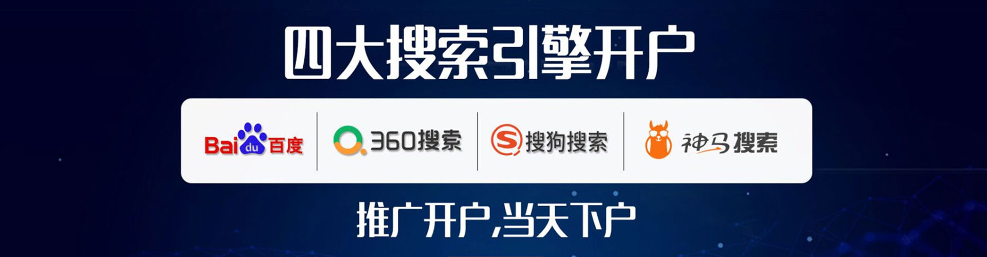 久治竞价广告