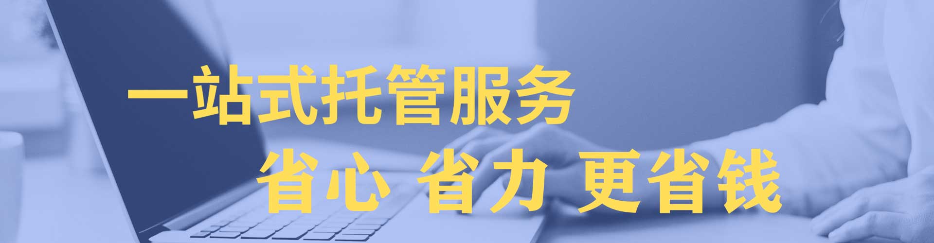 久治竞价代运营